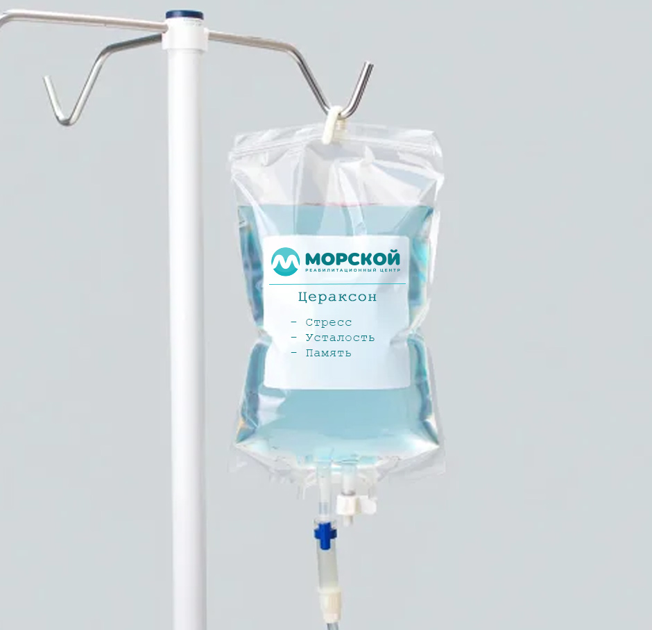 Капельница